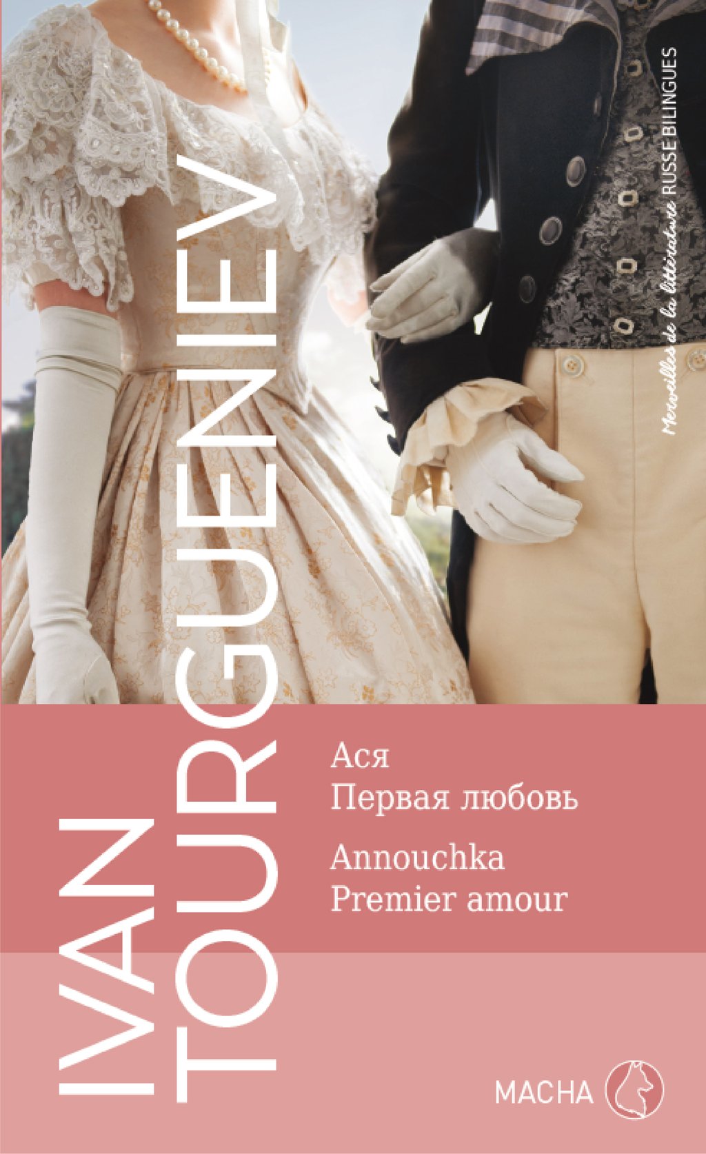 Annouchka Et Premier Amour Nouvelle Ivan Tourgueniev Ebook Litterature Cultura