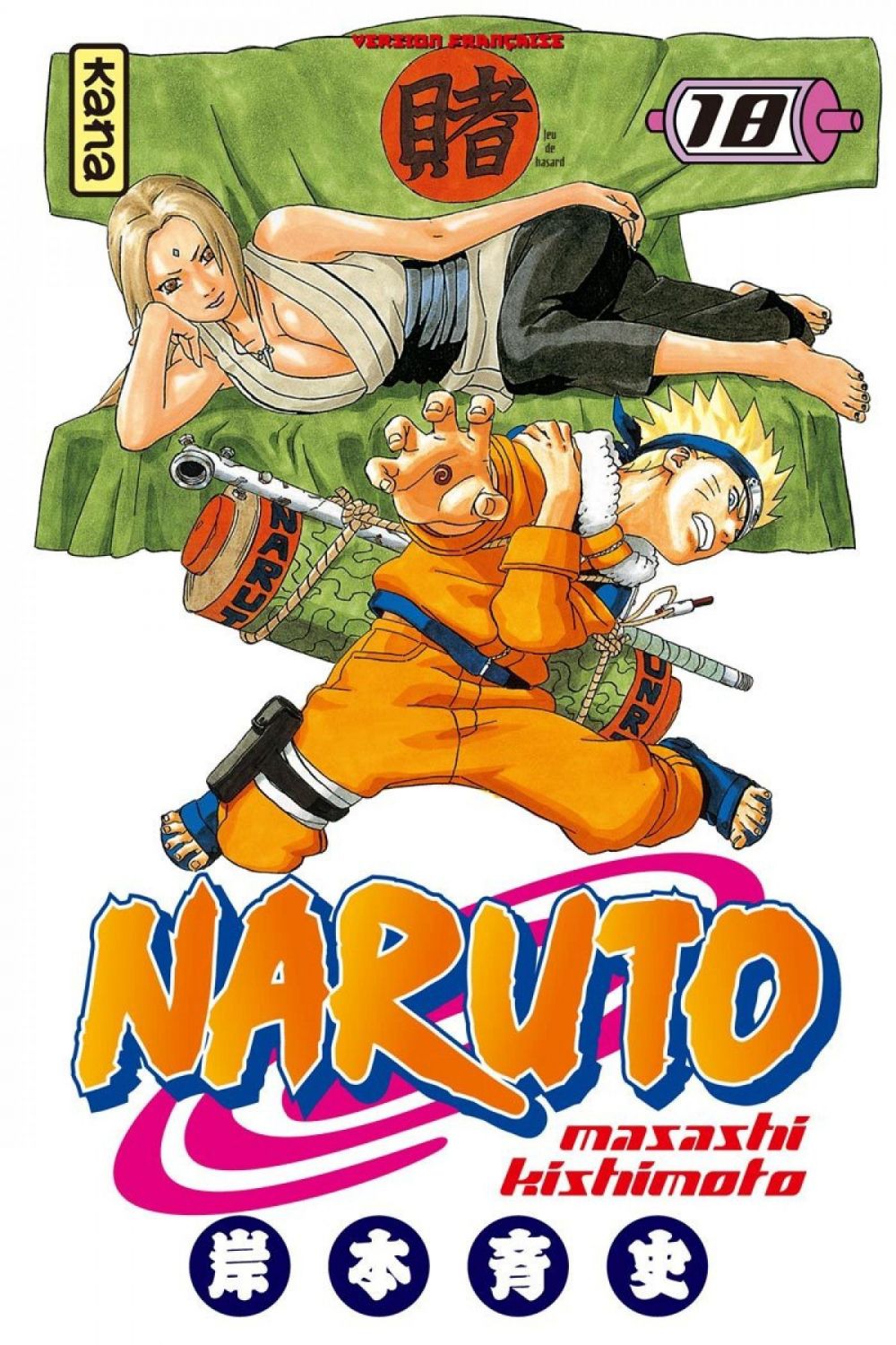 NARUTO -ナルト小説 18冊セット [新書セット] 小説 NARUTO jBOOKS [11
