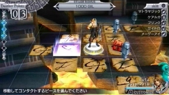 Final Fantasy : Dissidia - Jeux Nintendo Switch 2 - Nintendo