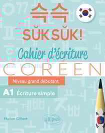 Coréen. Suksuk! Cahier d'écriture - Niveau grand débutant A1. Écriture simple