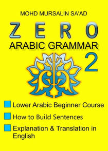 Zero Arabic Grammar 2, Lower Arabic Beginner Course - Arabic Linguistic Course, #2