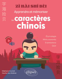 zi hai shi bei - Apprendre et mémoriser les caractères chinois - Etymologie – mots courants - expressions – quiz