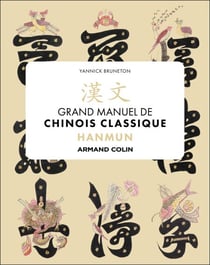 Hanmun. Manuel de chinois classique - Lecture sino-coréenne