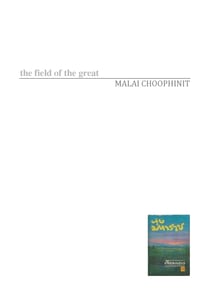 The field of the great - A Thai novel
