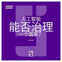 L'intelligence artificielle peut elle gouverner un pays ? (version chinois mandarin)