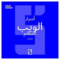 Secrets du dark web (version arabe)