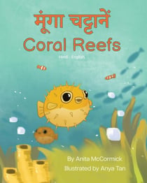 Coral Reefs (Hindi-English) - Language Lizard Bilingual Explore