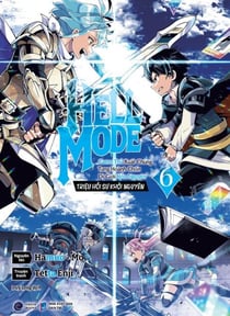 Hell Mode 6 ~Game Thủ Xuất Chúng Tung Hoành Chốn Dị Giới Hỗn Nguyên~ - Hell Mode (Manga), #6
