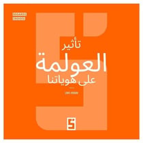 L'influence de la mondialisation sur nos identités (version arabe)