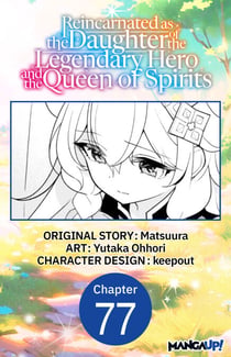Reincarnated as the Daughter of the Legendary Hero and the Queen of Spirits #077