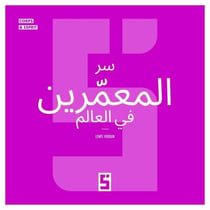 Le secret des centenaires du monde (version arabe)