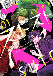 Stalker Stalks Stalker 01