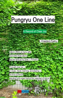 Pungryu One Line