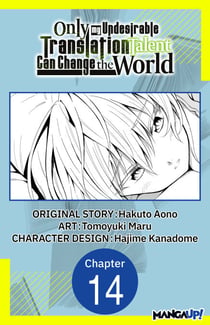 Only My Undesirable Translation Talent Can Change the World #014