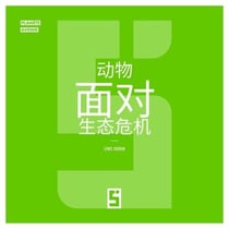 Les animaux face à la crise écologique (version chinois mandarin)