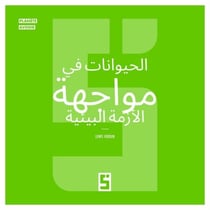 Les animaux face à la crise écologique (version arabe)