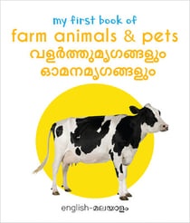 My First Book of Farm Animals & Pets (English - Malayalam)
