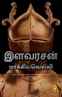 The Prince (Tamil)