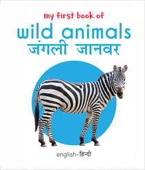 My First Book of Wild Animals - Jangli Janwar