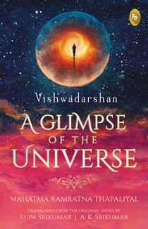Vishwadarshan, A Glimpse of the Universe