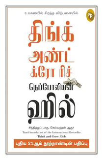Think and Grow Rich 21st Century (Tamil)