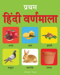 Pratham Hindi Varnmala