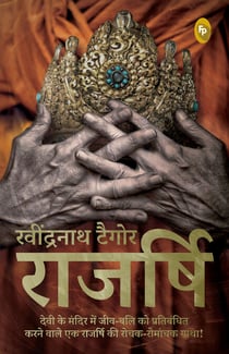 Rajarshi (Hindi)