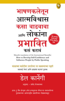 How To Develop Self Confidence And Influence People By Public Speaking