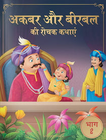 Akbar Aur Birbal Ki Rochak Kathayen - : Humorous Hindi Story Book For Kids