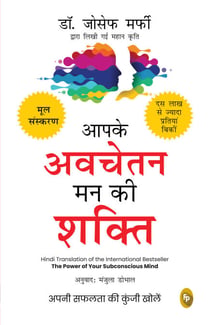 Aapke Avchetan Mann Ki Shakti (The Power Of Your Subconscious Mind In Hindi)