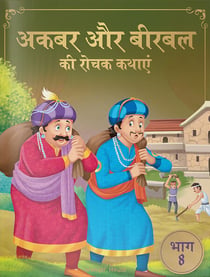 Akbar Aur Birbal Ki Rochak Kathayen - : Humorous Hindi Story Book For Kids