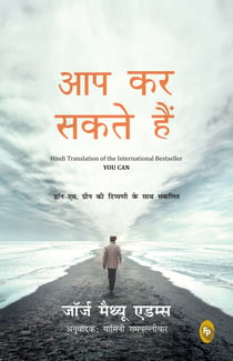 You Can (Hindi)
