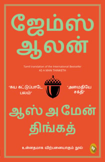 As A Man Thinketh (Tamil)