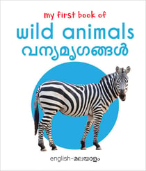 My First Book of Wild Animals - Vanya Mirugangal