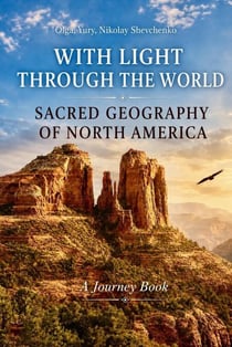 With Light Through the World : Sacred Geography of North America - Heritage Ancestors / Наследие Предков, #1.5