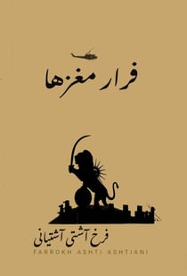 Farar Maghzha