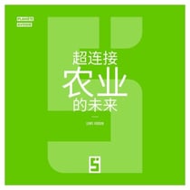 L'avenir de l'agriculture ultra connectée (version chinois mandarin)