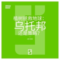 Reboiser la planète : une utopie ? (version chinois mandarin)