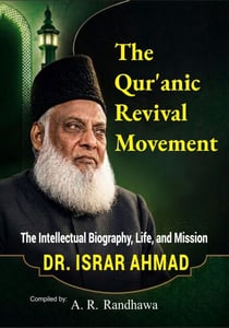 The Qur’anic Revival Movement