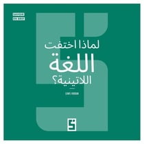 Pourquoi le latin a t il disparu ? (version arabe)