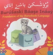 Burushaki Qaida - One, #1