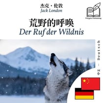 Der Ruf der Wildnis - zweisprachige Ausgabe Chinesisch – Deutsch - Parallele Zweispaltendarstellung