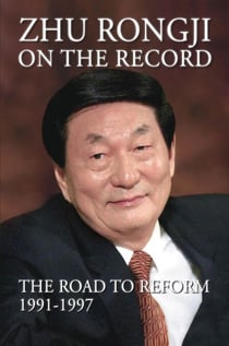 Zhu Rongji on the Record - The Road to Reform 1991-1997