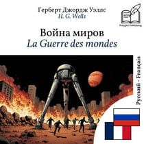 La Guerre des mondes - édition bilingue russe – français (pour apprendre le russe) : Affichage ligne à ligne synchronisé