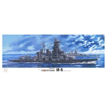 Maquette cuirassé IJN Haruna 1944 - 1/350 - Fujimi