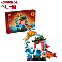 LEGO 80120 - Saut de la carpe - Fêtes traditionnelles chinoises