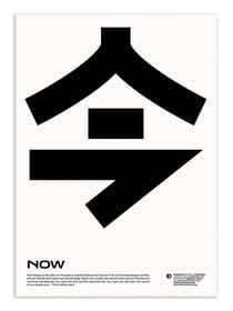 Affiche 50 x 70 cm -  Now - Posterlad