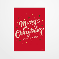 Carte postale - Rio Soley - Merry Christmas - 14,8 x 10,5 cm - Made in France