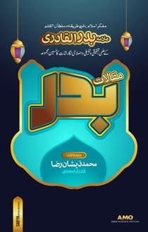Maqalaate Badr - Knowledge