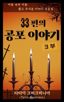 33?? ?? ??? – 3? - ?? ?? ??: ?? ??? ??? ???, #3